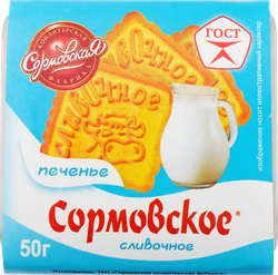 Печенье СОРМОВО Сормовское сливочное, 50г, изображение
