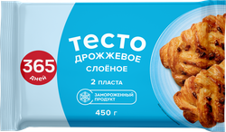 Тесто дрожжевое 365 ДНЕЙ Специальное слоеное, 450г, фотография