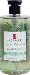 Гель для душа Я САМАЯ Молекула вдохновения, 690мл, фотография