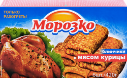 Изображение товара Блинчики МОРОЗКО с мясом курицы, 420г