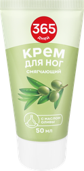 Крем для ног 365 ДНЕЙ Смягчающий, 50мл, крупный план