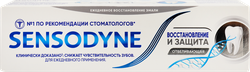 Зубная паста SENSODYNE Восстановление и защита отбеливающая, для чувствительных зубов, 75мл, изображение