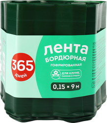Лента бордюрная 365 ДНЕЙ 0,15х9м гофрированная, Арт. 4, картинка