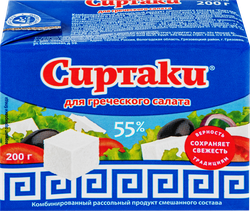 Продукт рассольный комбинированный СИРТАКИ Original Для греческого салата 55%, 200г, изображение
