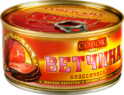Ветчина из свинины СОВОК высший сорт, ГОСТ, 325г, вид