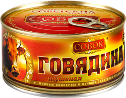 Говядина тушеная СОВОК высший сорт, ГОСТ, 325г, вид