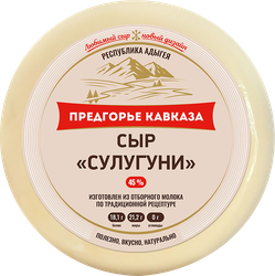 Изображение товара Сыр ПРЕДГОРЬЕ КАВКАЗА Сулугуни 45%, без змж, 300г