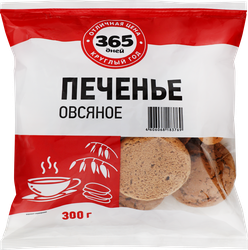 Печенье 365 ДНЕЙ Овсяное классическое, 300г, изображение