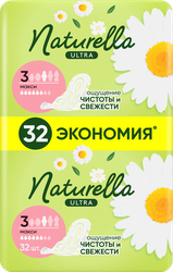 Прокладки NATURELLA Ultra Maxi, 32шт, крупный план