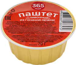 Паштет 365 ДНЕЙ Сливочный из гусиной печени, 70г, фотография