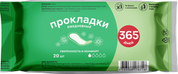 Прокладки ежедневные гигиенические 365 ДНЕЙ впитывающие, 20шт, крупный план