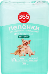 Пеленки для животных 365 ДНЕЙ одноразовые 60x40см, 30шт, картинка