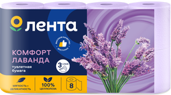 Бумага туалетная ЛЕНТА 3 слоя с ароматом лаванды, 8шт, детальное фото