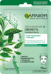 Маска тканевая для лица GARNIER Увлажнение + Свежесть с гиалуроновой, П-Анисовой кислотами, экстрактом чайного листа, для нормальной и комбинированной кожи, 42г, вид