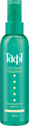 Спрей для волос ТАФТ Густые и пышные, уплотняющий, сверхсильная 
фиксация, 150мл, изображение