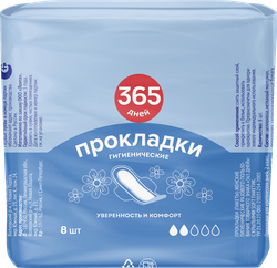 Прокладки гигиенические 365 ДНЕЙ впитывающие, в индивидуальных пакетиках, 8шт, вид