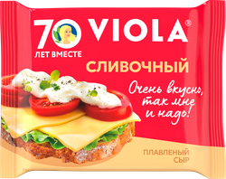 Сыр плавленый VIOLA Сливочный 45%, без змж, 140г, крупный план