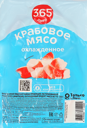 Крабовое мясо замороженное 365 ДНЕЙ (имитация), 200г, крупный план