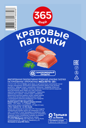 Крабовые палочки замороженные 365 ДНЕЙ (имитация), 100г, детальное фото