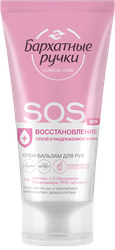 Крем-бальзам для рук БАРХАТНЫЕ РУЧКИ Professional SOS-восстановление, 45мл, крупный план