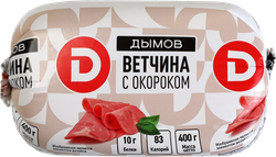 Ветчина с окороком ДЫМОВ, 400г, крупный план