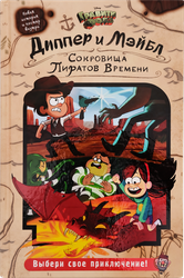 Книга ЭКСМО Гравити Фолз, в ассортименте, крупный план