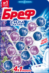 Блок для унитаза БРЕФ Сила-Актив Свежесть лаванды, 3x50г, вид
