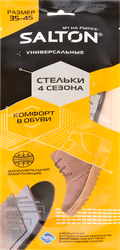 Стельки SALTON 4 сезона антибактериальная пропитка/активированный уголь, изображение
