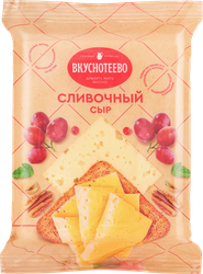 Сыр ВКУСНОТЕЕВО Сливочный 45%, без змж, 1000г, детальное фото