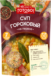 Суп ГОТОВО! Гороховый, 250г, крупный план