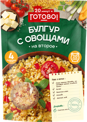 Изображение товара Булгур ГОТОВО! с овощами, 250г