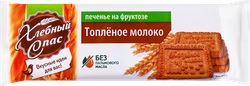 Печенье ХЛЕБНЫЙ СПАС Топленое молоко, на фруктозе, 160г, фото