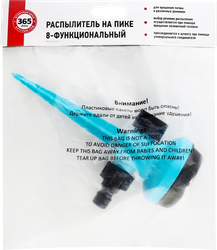 Распылитель 365 ДНЕЙ 8 функций, на пике Арт. TS1070, изображение