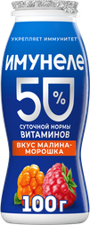 Напиток кисломолочный ИМУНЕЛЕ Малина, морошка 1,2%, без змж, 100г, изображение