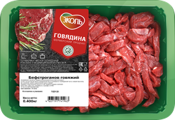 Бефстроганов говяжий ЭКОЛЬ, 400г, крупный план
