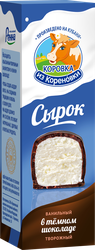 Сырок творожный глазированный КОРОВКА ИЗ КОРЕНОВКИ в темном шоколаде 23%, без змж, 50г, изображение