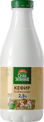 Кефир СЕЛО ЗЕЛЕНОЕ 2,5%, без змж, 930г, изображение