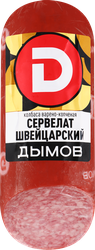 Колбаса варено-копченая ДЫМОВ Сервелат Швейцарский, 330г, детальное фото