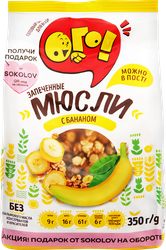 Изображение товара Мюсли запеченные ОГО! с бананом, 350г