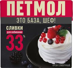 Сливки ультрапастеризованные ПЕТМОЛ Для взбивания 33%, без змж, 500г, фото
