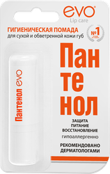 Помада гигиеническая для губ EVO Пантенол, 2,8г, изображение