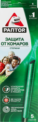Стержень от комаров РАПТОР, 5шт, крупный план
