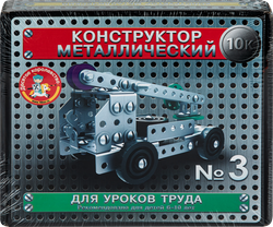 Конструктор металлический ДЕСЯТОЕ КОРОЛЕВСТВО для уроков труда №3, 332 элемента, Арт. 00843, фотография