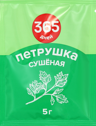 Петрушка 365 ДНЕЙ сушеная, 5г, картинка