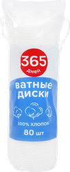 Диски ватные 365 ДНЕЙ, 80шт, детальное фото