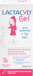 Средство для интимной гигиены LACTACYD Girls, 200мл, вид