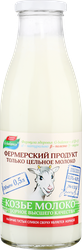 Молоко пастеризованное козье G-BALANCE цельное 3,5–4,8%, без змж, 500мл, изображение
