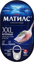 Сельдь слабосоленая МАТИАС, XXL, крупные филе-кусочки, 200г, картинка