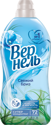 Кондиционер для белья ВЕРНЕЛЬ Свежий бриз, 1.82л, вид