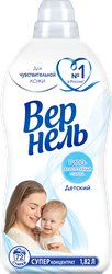 Кондиционер для детского белья ВЕРНЕЛЬ Детский, 1.82л, фотография